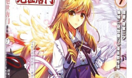 斗罗大陆第2部漫画,魂师崛起，风云际会