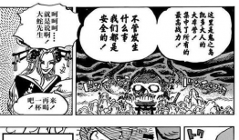 航贼王漫画,海上霸主崛起之路