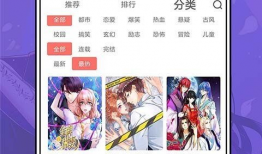 久爱漫画网,漫迷的宝藏库，海量精彩漫画一网打尽