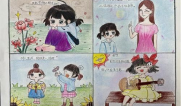 心理健康四格漫画图片,情绪与认知的碰撞与和谐